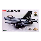 УЦЕНКА Конструктор Модельки «Бомбардировщик», 521 деталь - Фото 6