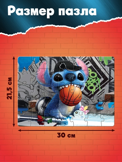 Пазл, 35 деталей, Стич