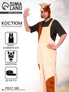 Карнавальный костюм "Коник", плюш, полукомбинезон, шапочка, р.52-54, рост 182 см - фото 7365671