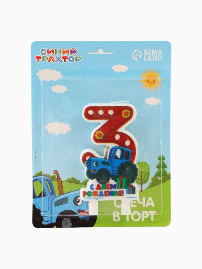 УЦЕНКА Свеча в торт цифра 3 «С Днем рождения», Синий трактор, 8.5×5 см - Фото 1