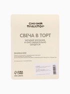 УЦЕНКА Свеча в торт цифра 3 «С Днем рождения», Синий трактор, 8.5×5 см - Фото 3