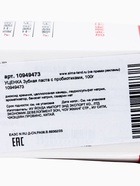 УЦЕНКА Зубная паста с пробиотиками, 100 г - Фото 5