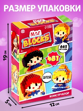 Конструктор «Mini Blocks. Принцессы», 665 деталей
