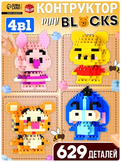 Конструктор «Mini Blocks. Зверята», 629 деталей