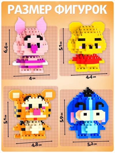 Конструктор UNICON «Mini Blocks. Зверята», 629 деталей