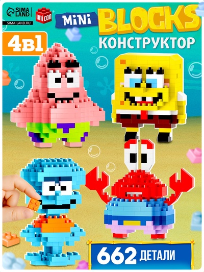 Конструктор «Mini Blocks. Подводный мир», 662 детали
