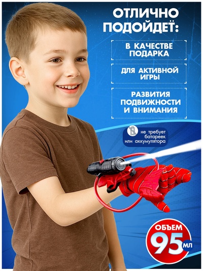 Игровой набор «Оружие Супергероя» с перчаткой, устройство запуска, стреляет водой
