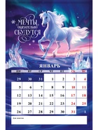 Календарь на ригеле «С новым годом 2026» - Фото 2
