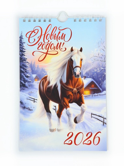 Календарь на ригеле «С новым годом 2026»