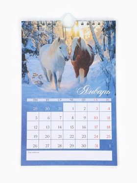 Календарь 2026 на ригеле «Тройка лошадей» (комплект 2 шт)