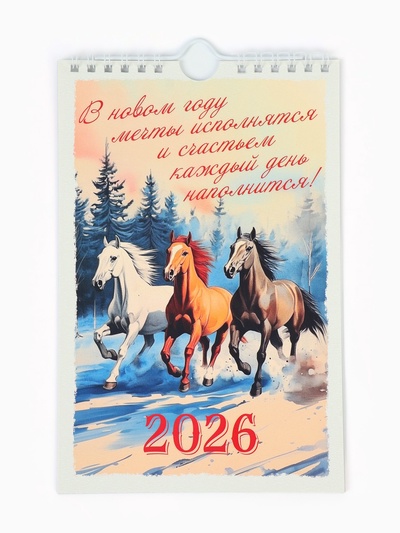 Календарь 2026 на ригеле «Винтаж»
