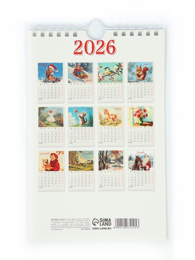 Календарь 2026 на ригеле «Винтаж»