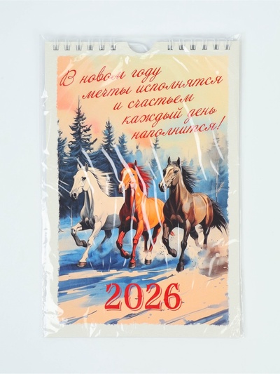 Календарь 2026 на ригеле «Винтаж»