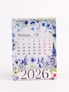 Календарь 2026 настольный, домик «Расцветай» 10×14 см - Фото 4