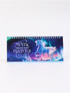 Календарь 2026 настольный, домик с курсором «Мечты обязательно сбудутся» - Фото 3