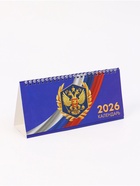 Календарь 2026 настольный, домик с курсором «Символика России» - Фото 2
