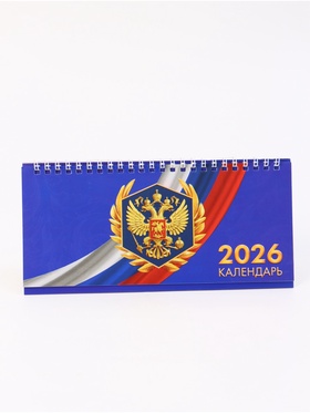 Календарь 2026 настольный, домик с курсором «Символика России» (комплект 2 шт)