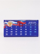 Календарь 2026 настольный, домик с курсором «Символика России» - Фото 4