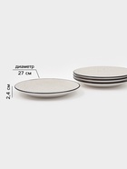 Набор тарелок Доляна Nature, 4 шт., d=27 см, керамика, бежевые - Фото 2