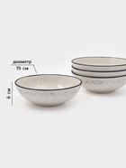 Набор тарелок глубоких Доляна Nature, 4 шт., d=19 см, керамика, бежевые - Фото 2