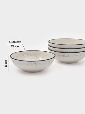 Набор тарелок глубоких Доляна Nature, 4 шт., d=19 см, керамика, бежевые