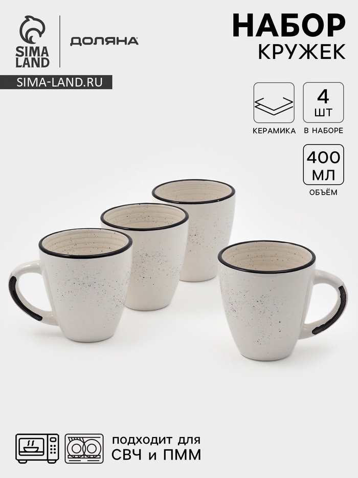 Набор кружек Доляна Nature, 4 шт., 400 мл, керамика, бежевые - Фото 1