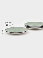 Набор тарелок Доляна Nature, 4 шт., d=27 см, керамика, зелёные - Фото 2