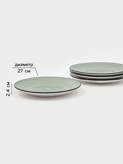 Набор тарелок Доляна Nature, 4 шт., d=27 см, керамика, зелёные