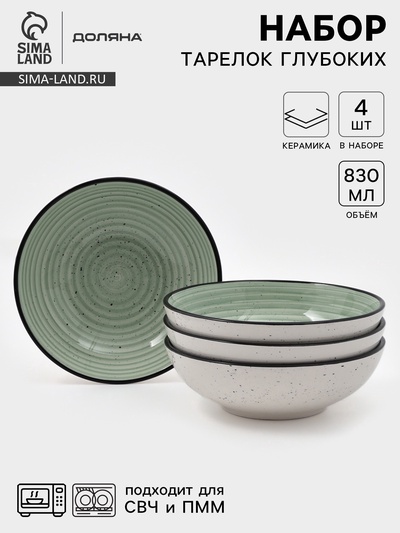 Набор тарелок глубоких Доляна Nature, 4 шт., d=19 см, керамика, зелёные