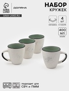 Набор кружек Доляна Nature, 4 шт., 400 мл, керамика, зелёные - Фото 1