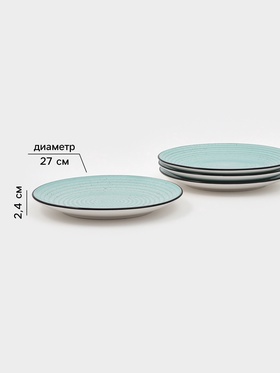 Набор тарелок Доляна Nature, 4 шт., d=27 см, керамика, голубые