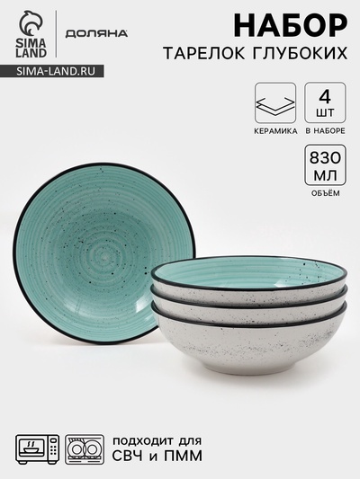 Набор тарелок глубоких Доляна Nature, 4 шт., d=19 см, керамика, голубые