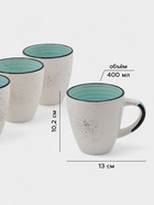 Набор кружек Доляна Nature, 4 шт., 400 мл, керамика, голубые - Фото 2