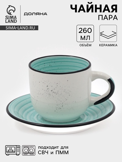 Чайная пара Доляна Nature, 2 предмета: чашка 260 мл, блюдце d=15 см, керамика, голубая