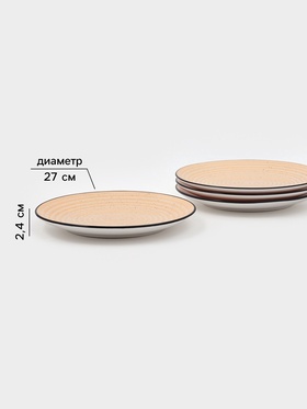 Набор тарелок Доляна Nature, 4 шт., d=27 см, керамика, оранжевые