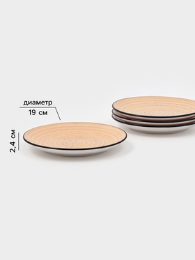 Набор тарелок Доляна Nature, 4 шт., d=19 см, керамика, оранжевые