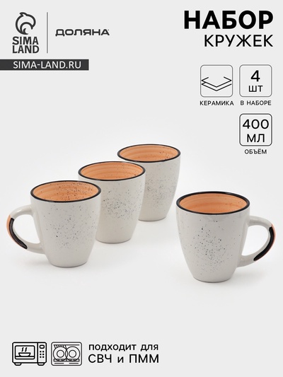 Набор кружек Доляна Nature, 4 шт., 400 мл, керамика, оранжевые