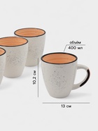 Набор кружек Доляна Nature, 4 шт., 400 мл, керамика, оранжевые - Фото 2