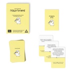 УЦЕНКА Настольная игра «Пошути мне», 100 карт, 18+ - Фото 2