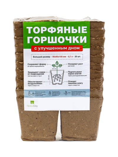 Горшок для рассады, 700 мл, 9.5×9.5×10 см, торф, набор 20 шт.