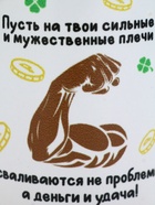 Кружка керамическая «Сильные плечи», 320 мл - Фото 3