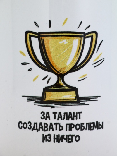 Кружка керамическая «Талант», 320 мл