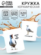 Кружка керамическая «Сейчас бы чайку», 320 мл - Фото 1