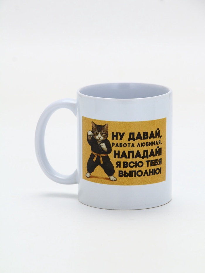 Кружка керамическая «Любимая работа», 320 мл - Фото 1