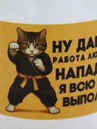 Кружка керамическая «Любимая работа», 320 мл - Фото 2