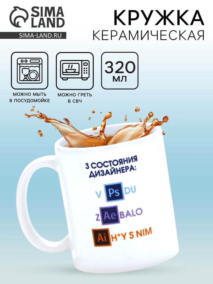 Кружка керамическая «Дизайнеру», 320 мл - Фото 1