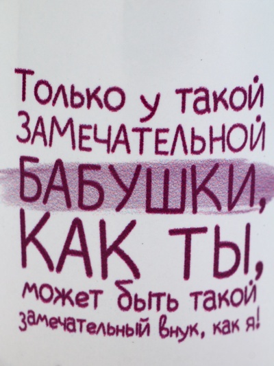 Кружка керамическая «Замечательная бабушка», 320 мл