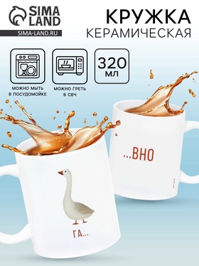 {{photo.Alt || photo.Description || 'Кружка керамическая «Гусь», 320 мл'}}