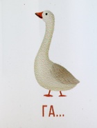 Кружка керамическая «Гусь», 320 мл - Фото 3