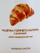 Кружка керамическая «Круассан», 320 мл 10881739 Кружка керамическая «Круассан», 320 мл 10881739